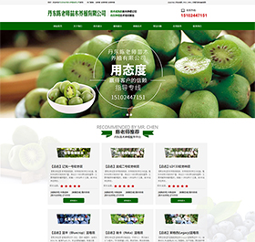 丹東陳老師苗木養植有限公司